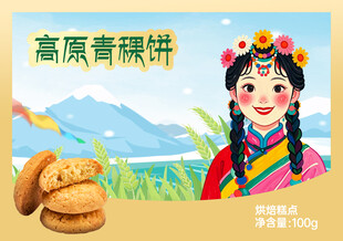 粗粮青稞饼包装
