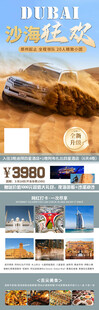旅游海报