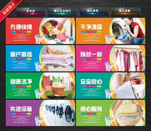 洗衣店