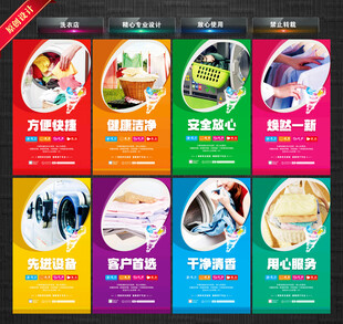 洗衣店