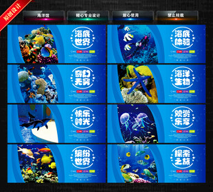 海洋馆