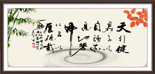 天行健 