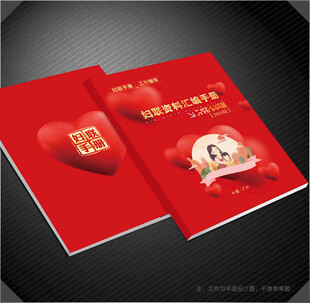 妇联封面