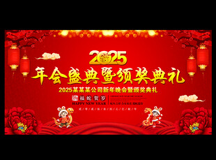 颁奖典礼舞台背景下载