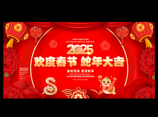 春晚背景