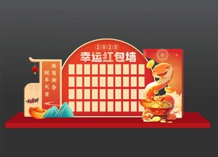 2025金蛇年新年美陈红包墙