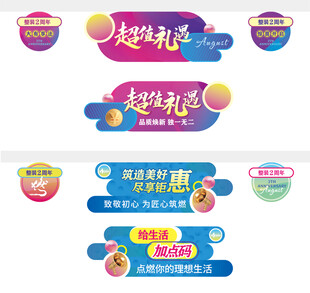 活动 吊旗