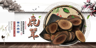鹿茸