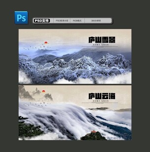 庐山