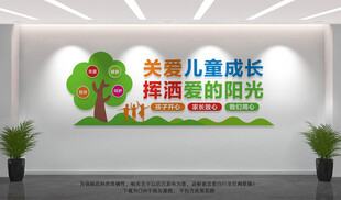 关爱儿童成长