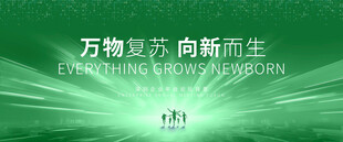 科技展板科技会议背景