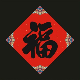 福