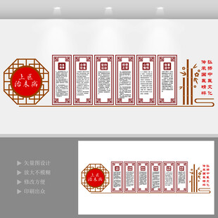 上医治未病