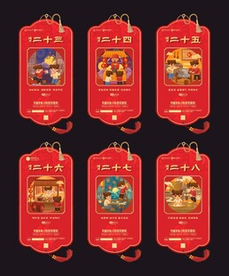 新年海报