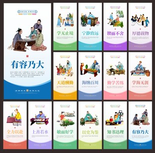 校园标语