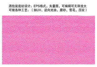 包装底纹设计