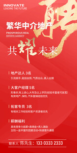 招聘海报易拉宝展架