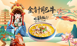肥牛背景墙