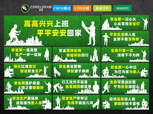 工地绿色围挡