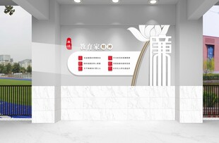 校园廉洁文化墙