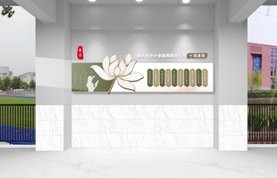 校园廉洁文化墙