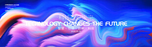 科技渐变kv