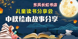 东风长虹分享会