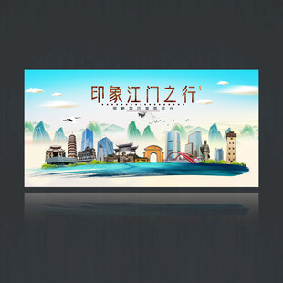 江门
