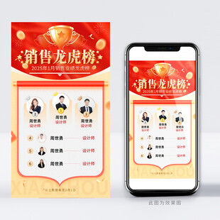 销售龙虎榜