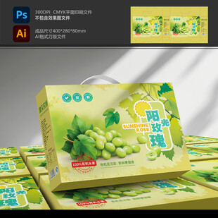 阳光玫瑰包装