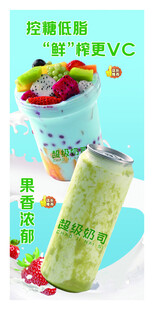 鲜榨奶茶饮料