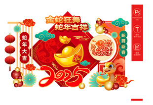 年会现场小品布置