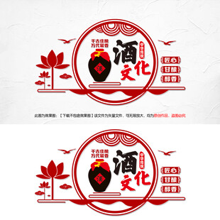 酒文化