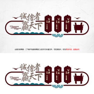 诚信者赢天下