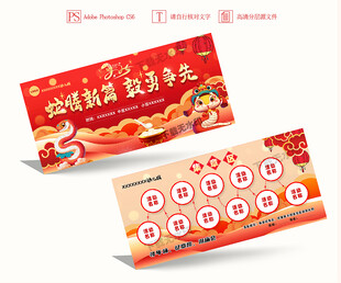 新年春节元宵游园会活动集章卡