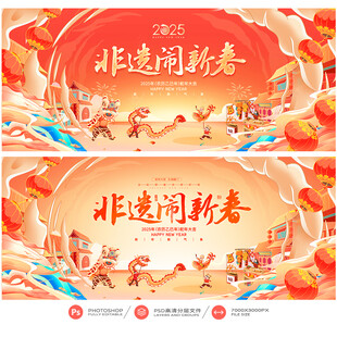 非遗