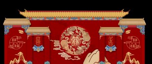 中式婚礼