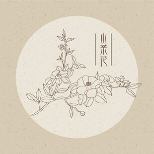 山茶花