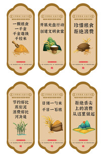 珍惜粮食食堂文化异形宣传海报