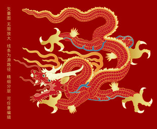 飞龙在天龙纹