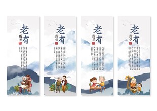 关爱老人展板