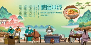 肥肠米线