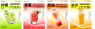 水果茶海报