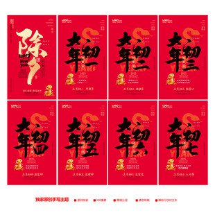 新年系列海报