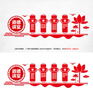 中华传统美德