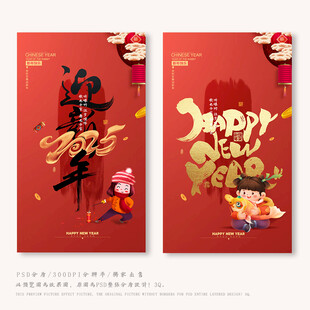 蛇年快乐