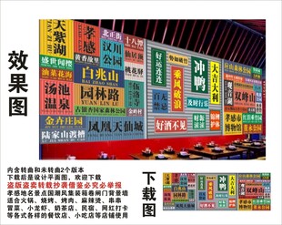孝感地名景点名集装箱背景墙