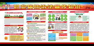 职业病