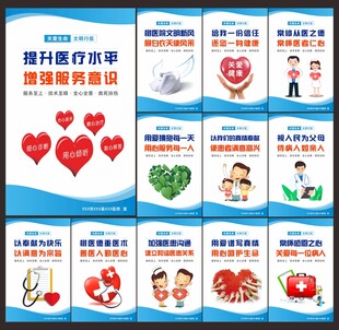 医院文化