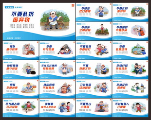 文明旅游